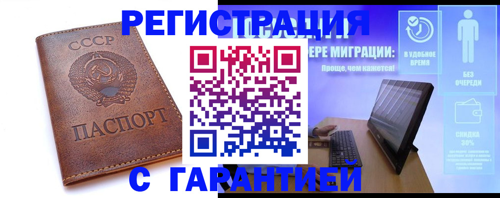 временная регистрация в квартире в Алексеевке